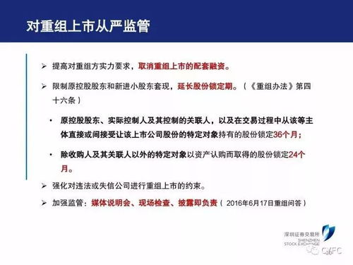 并購重組通過率升 ipo通過率降