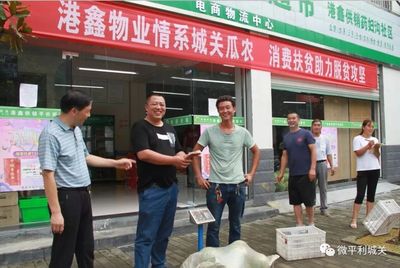 港鑫物業(yè)情系城關(guān)瓜農(nóng) 消費(fèi)扶貧助力脫貧攻堅(jiān)